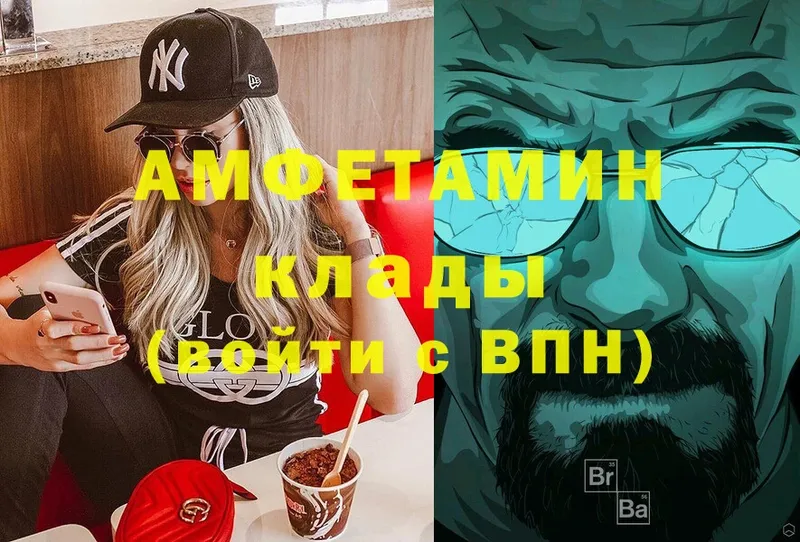 АМФЕТАМИН VHQ  Северодвинск 