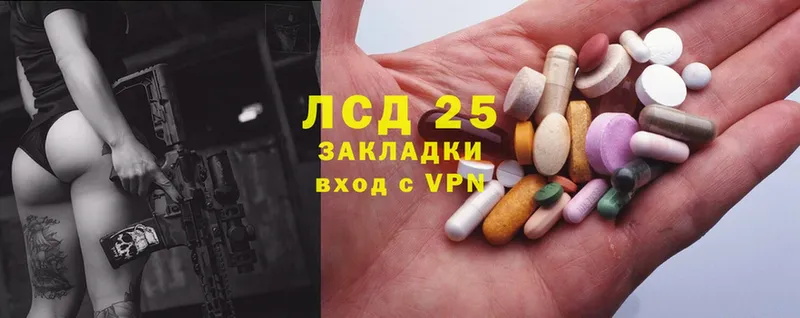 как найти   Северодвинск  Лсд 25 экстази ecstasy 