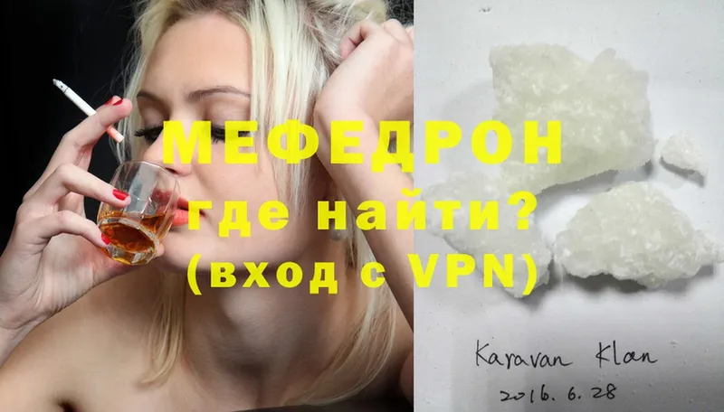 МЯУ-МЯУ VHQ  купить  цена  Северодвинск 